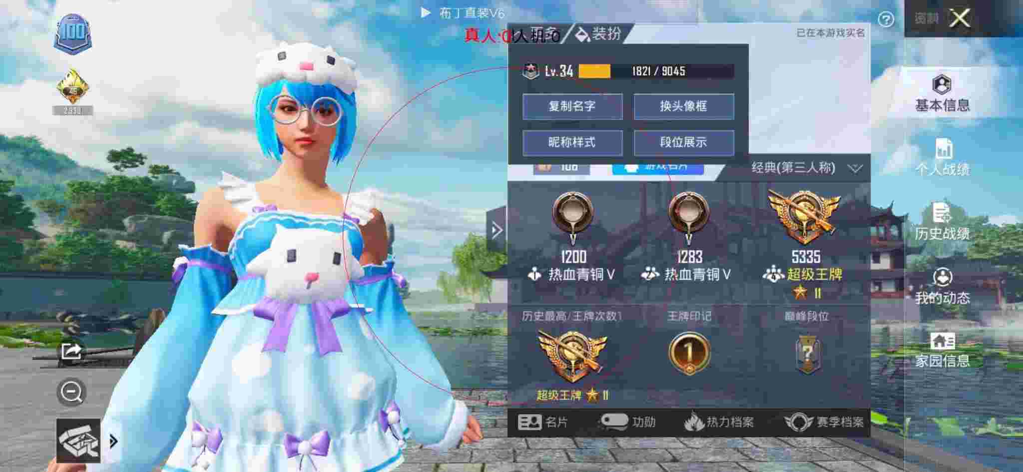 和平精英布丁直装透视 - 当我玩和平精英遇到外挂辅助预览图